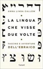La lingua che visse due volte: Fascino e avventure dell&rsquo;ebraico (Italian Edition)