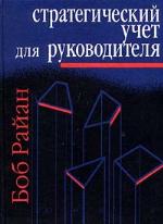 Warriner's Handbook, First Course