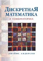 Discrete Mathematics with Combinatorics