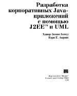 Core Web Programming, Volumes I &amp; II (Core Series)