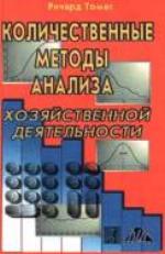 Quantitative Methods for Business