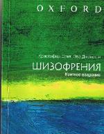 Schizophrenia