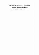 Handbook of Affective Sciences