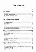 Algorithms in C++, Parts 1-4