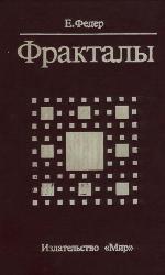 Fractals