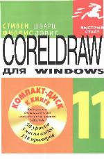 CorelDRAW 11 for Windows