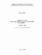 Abstract Harmonic Analysis