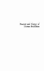 Practice and Theory of Tibetan Buddhism. Introd by the Dalai Lama