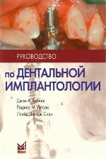 Introducing Dental Implants