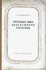 Logic, Methodology, And Philosophy Of Science, Vii