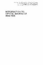 Introduction to optical waveguide analysis : solving Maxwell's equations and the Schrödinger equation
