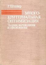 Multiple Criteria Optimization