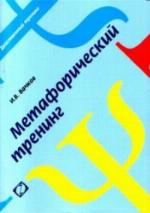 How to Talk to Anyone, Anytime, Anywhere