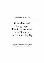 Guardians of Language