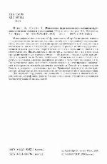 Magnetic Reconnection