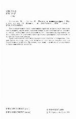 Phonons in Nanostructures