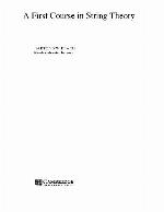 A First Course in String Theory