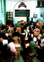 Oasis The Masterplan Guitar Tab Edition