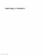 Seismic design of foundations : concepts and applications