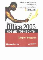First Look Microsoft® Office 2003