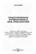 Managing Change Through Training &amp; Development