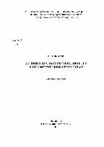 Risk Issues and Crisis Management