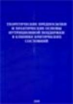 The Thoracic Spine And Rib Cage