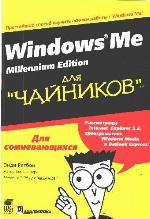Microsoft Windows Me