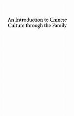 An Introduction to Chinese Culture Through the Family