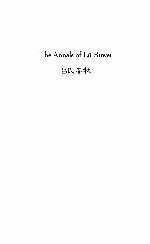 The Annals of Lü Buwei