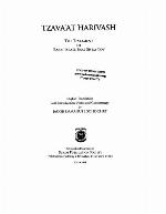 Tsava'at Harivash