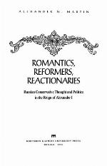 Romantics, Reformers, Reactionaries