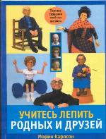 Family and Friends in Polymer Clay