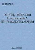 Advanced magnetic propulsion systems : UFOs, magnocraft, free energy devices