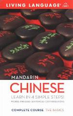 Complete Chinese (Mandarin)