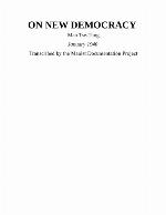 On New Democracy