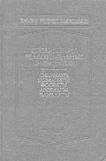 Neural Computation, Neural Devices, and Neural Prosthesis