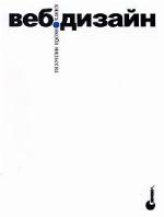 Designing Web Usability