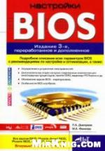 Endoscopy of the Upper GI Tract