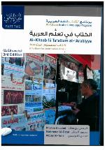 Answer Key for Al-Kitaab Fii Tacallum Al-Carabiyya