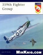 359th Fighter Group