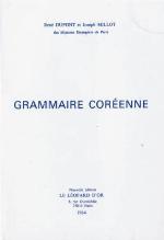 Grammaire coréenne