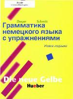 Lehr  Und Übungsbuch Der Deutschen Grammatik, Neubearbeitung, Deutsch Russisch