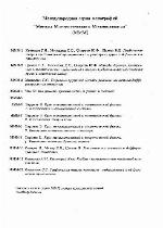 Lehrbuch Der Mathematischen Physik