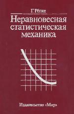 Statistische Mechanik für das Nichtgleichgewicht