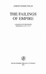 The Failings of Empire