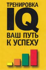 EQ-Training Ihr Weg zum Erfolg