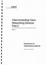 Networked Group Communication