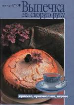 Schüttelkuchen : Schüttel-, Becher- und Tassenkuchen