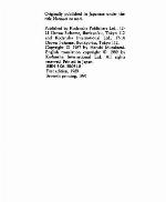 Norwegian Wood Vol. 1